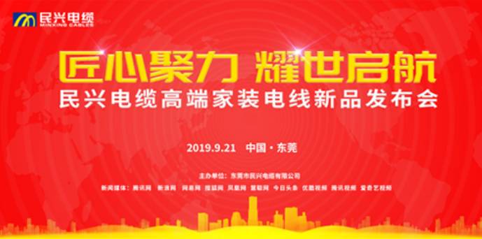 家装行业黑科技！DG视讯最新发布两款高端家装电线！